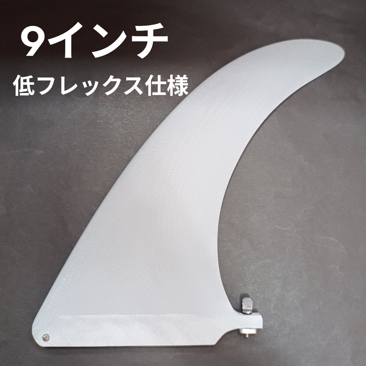 9インチ オールラウンドモデル センターフィン　ロングボード 新品】未使用 Solid ロングボード 9'0 入門者 初心者 最適 オール