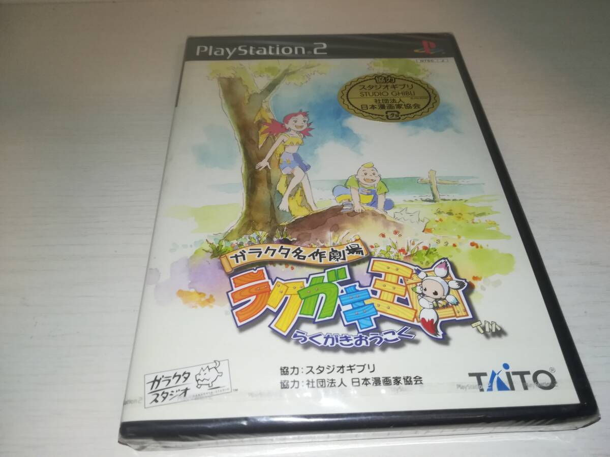 2枚組CD 初回限定 ガラクタ名作劇場 ラクガキ王国 ZUNTATA ゲーム