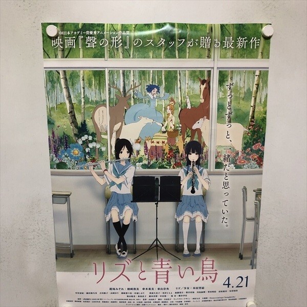 新品】劇場版 響け！ユーフォニアム 誓いのフィナーレ 前売り特典 第2