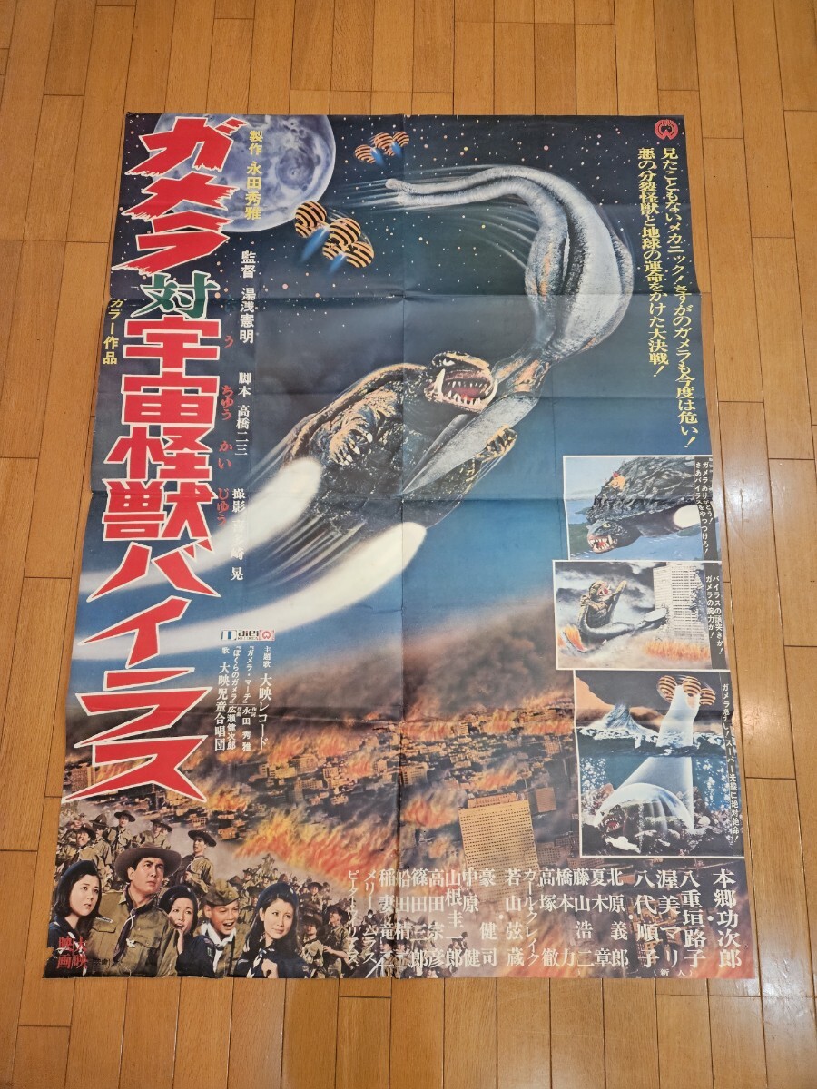 ラスト1点】森高千里 全日空 沖縄 B1特大サイズポスター ANAの落札
