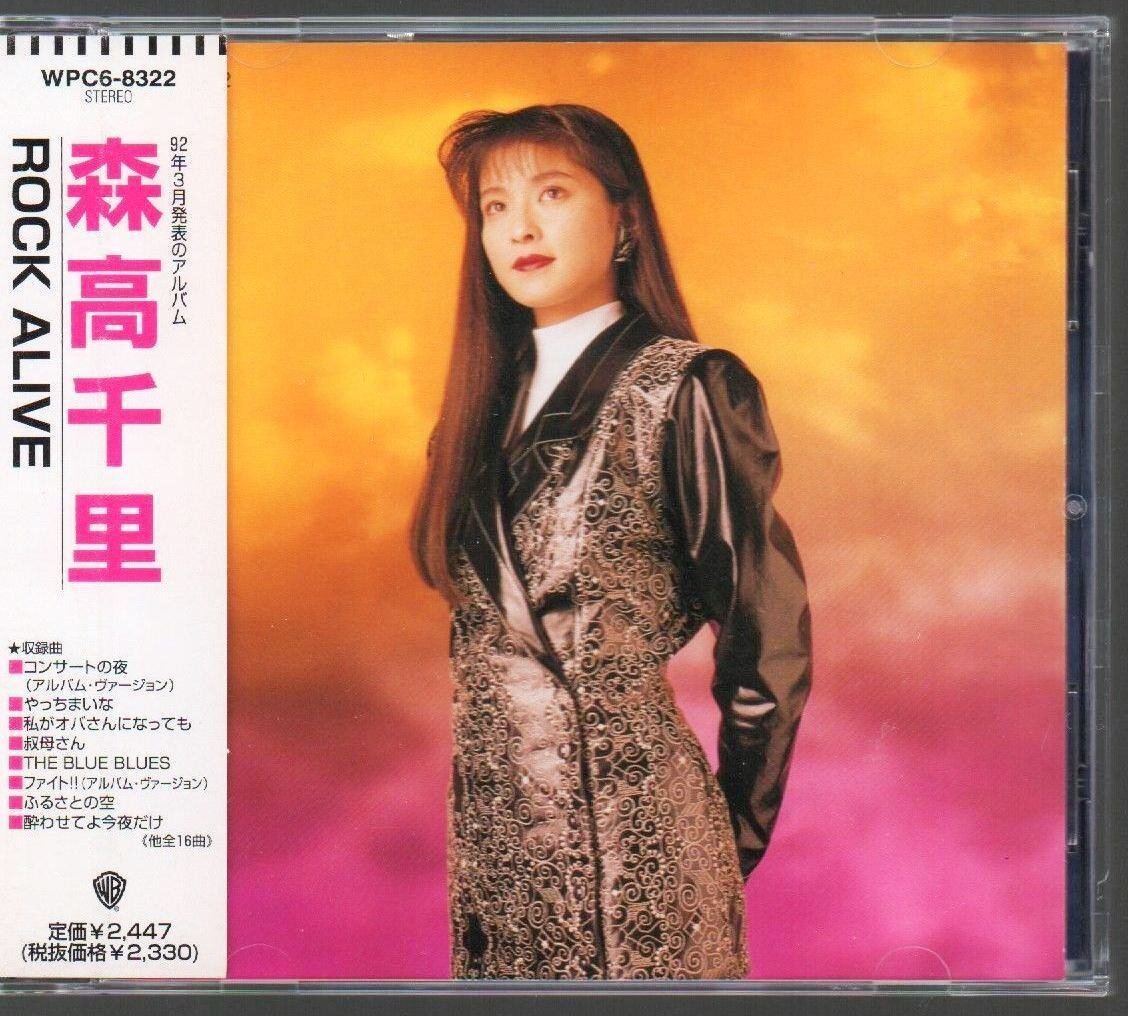 未使用 森高千里 ROCK ALIVE1992 グッズ Tシャツ ハンカチ ステッカー