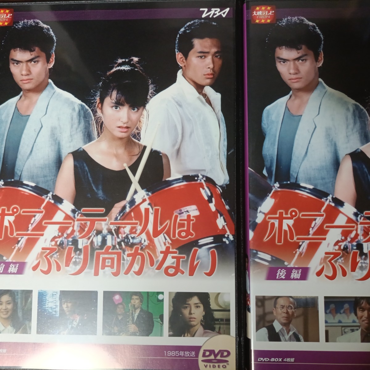中古】◇◇◇ 激レア 入手難 ポニーテールはふり向かない 伊藤かずえ