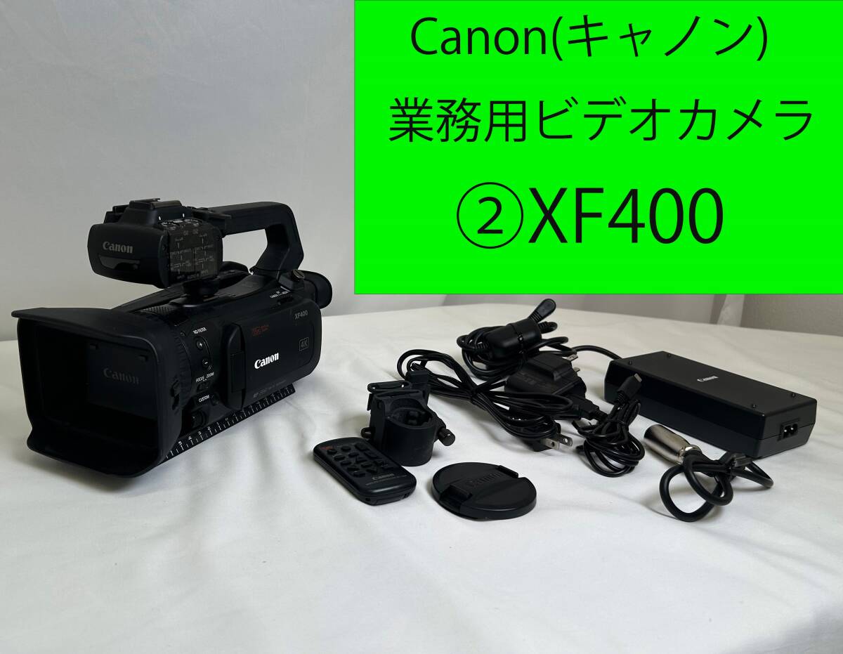 やや傷や汚れあり】1円～Canon【 HDU-1 】業務用ビデオカメラ