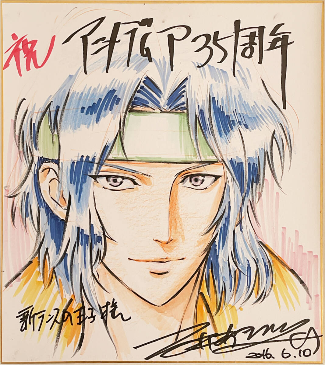 松野太紀 CD 嫌い 直筆サイン入り 声優 声優の松野太紀さん（旧芸名 松野達也）の直筆サイン入りポートレート