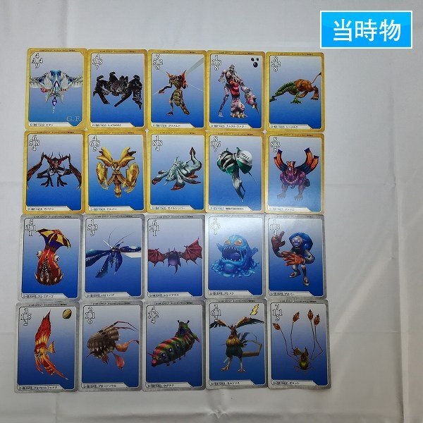 送料無料 ファイナルファンタジー8 FF8 カード カードダスマスターズ