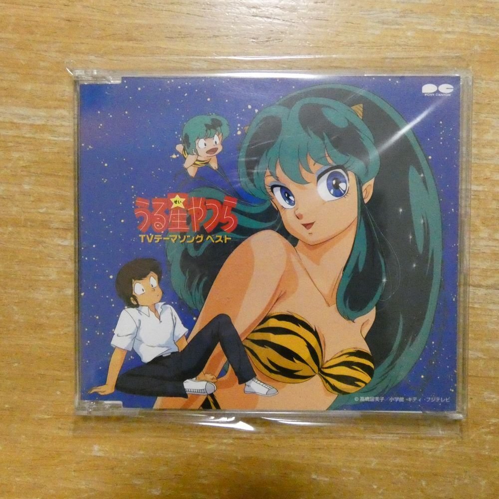 うる星やつら - ラムちゃん ラム セル画 ONE Yahoo!オークション 高橋