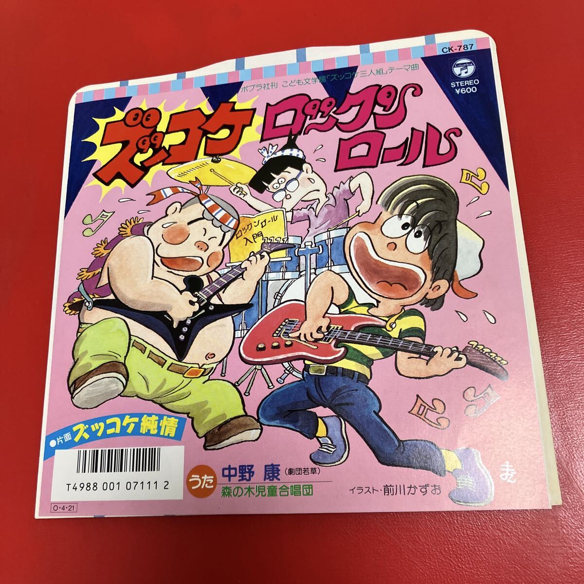 DVD レンタルDVD それいけ ズッコケ三人組 2~7巻セット アニメ
