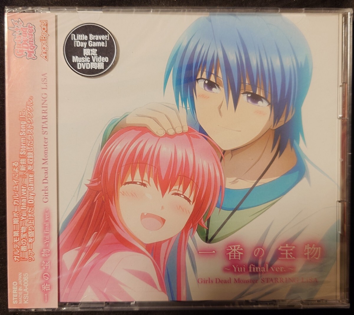 Angelbeats Girls Dead Monster B2タペストリー 岩沢 ユイ ひさ子 入江