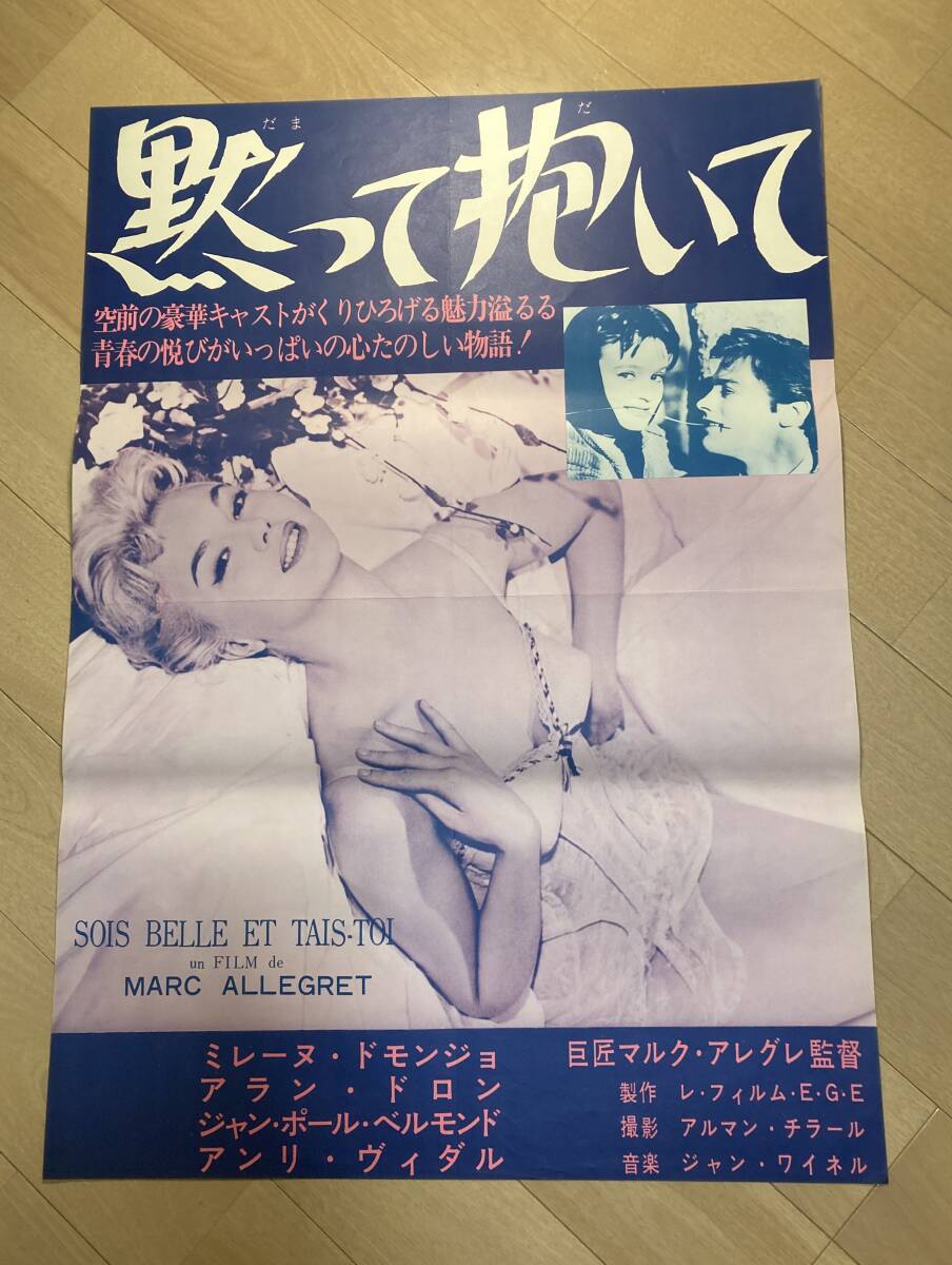 アランドロンとミレーヌドモンジョ直筆サイン入り写真… 新品】◎ミレーヌ・ドモンジョ☆サイン入り☆大判☆写真☆特価1の落札