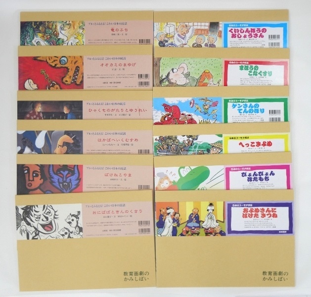 中古】童心社 教育画劇 かみしばい 45冊セット 紙芝居 しかけ紙芝居 /4