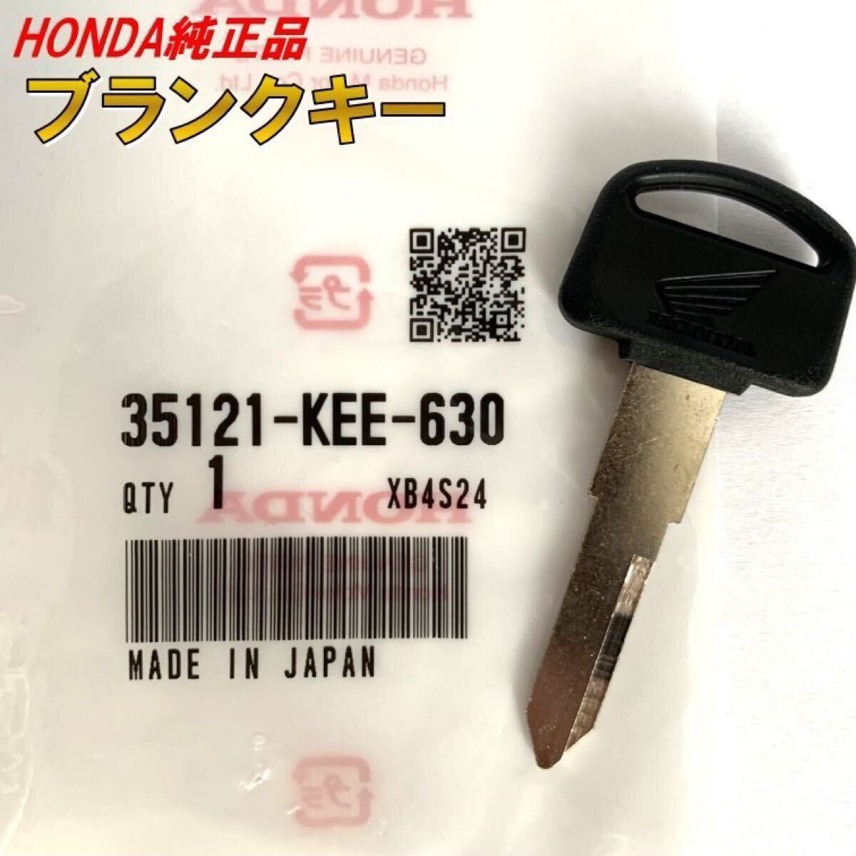 新品】ホンダ純正 35122-GZ0-003 キー ブランク (タイプ 2)☆キー