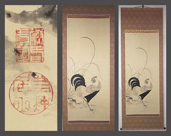 中古】s21-7『掛け軸』伊藤若冲【野菜涅槃図】絹本 古画 大家 希少図の