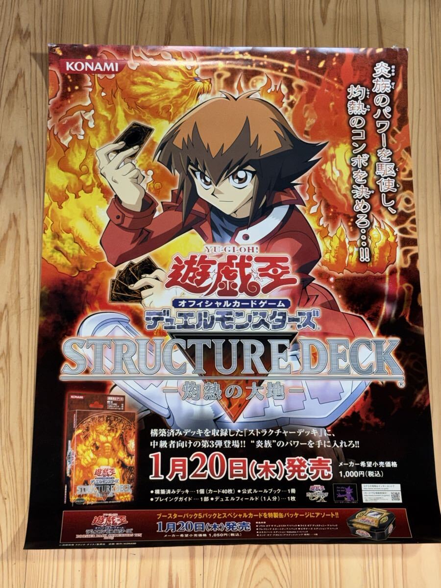 中古】□遊戯王ファイブディーズ□遊戯王5D's□設定資料集□Eセットの