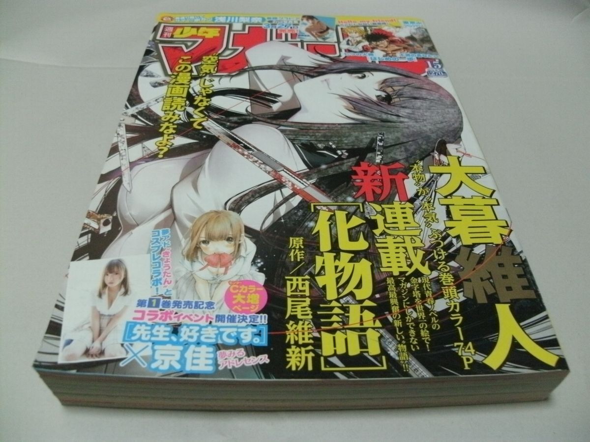 少年マガジン NO.29 1985年7月3日号 南野陽子 表紙+巻頭グラビアの落札
