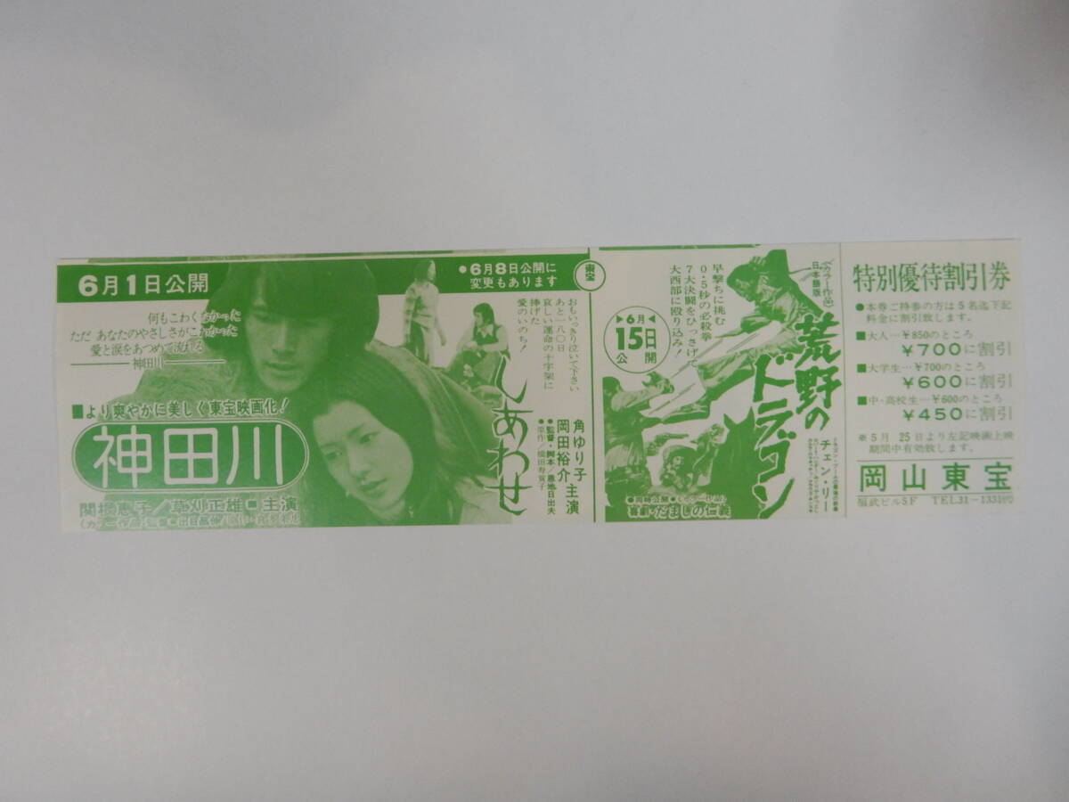 映画チラシ 【 白い野望 】邦画 80年代【1493】草刈正雄の落札情報詳細