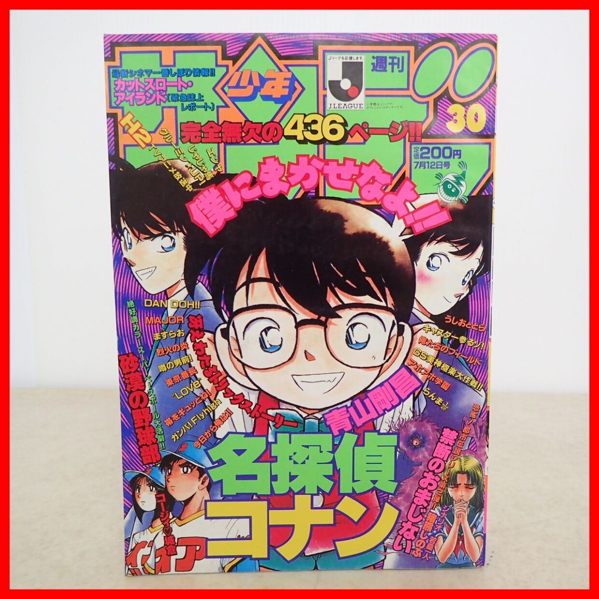 No.1589/週刊少年サンデー 1993年24号 1994年43号 1995年1,21/22,26号