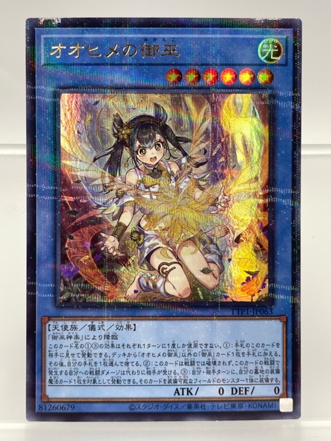 遊戯王 エラーカード 光の護封剣 枠エラー ネームエラー 最初期 
