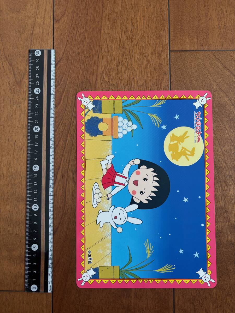 セル画 背景 レイアウト付 ちびまる子ちゃん さくらももこ たまちゃん