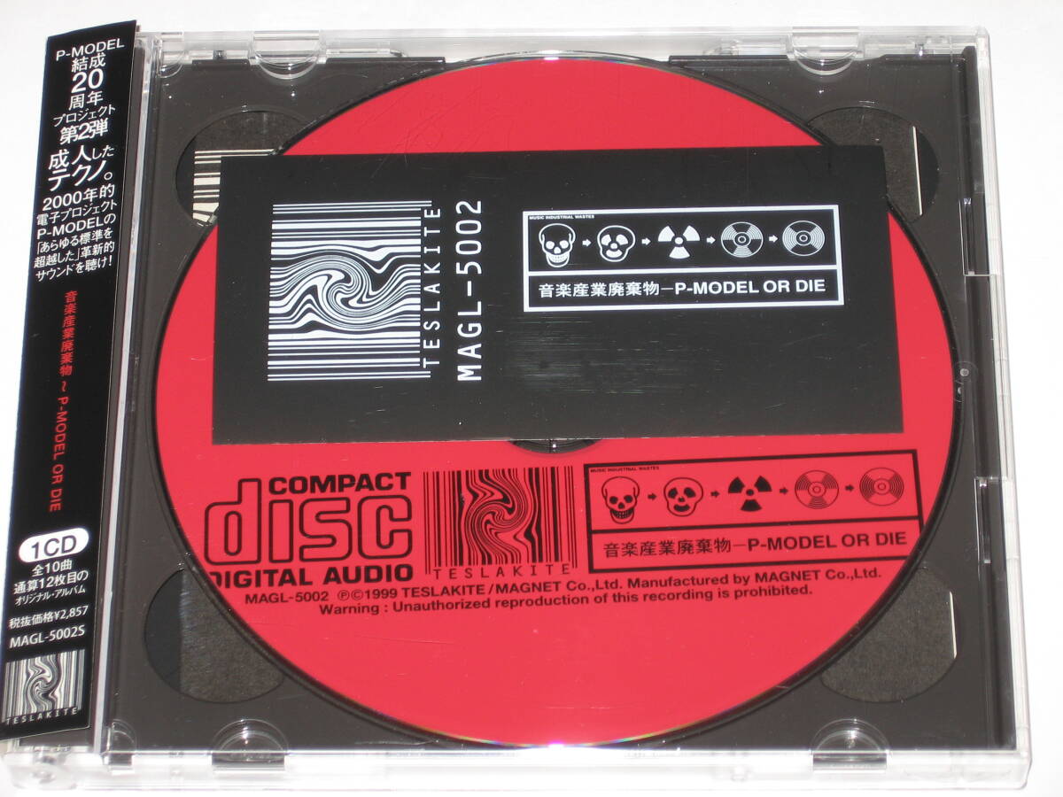 中古CD] P-MODEL：音楽産業廃棄物 ～P-MODEL OR DIE の落札情報詳細