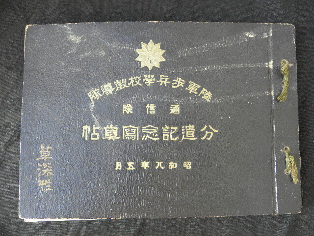 日本海軍 昭和15年【支那事変記念写真帖】海軍省 陸戦隊/航空隊 格安