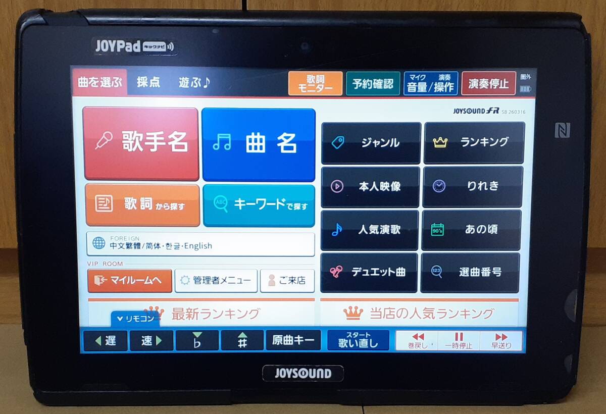 JOYPadキョクナビ JR-P1000 JOYSOUND エクシング ジャンクの落札情報