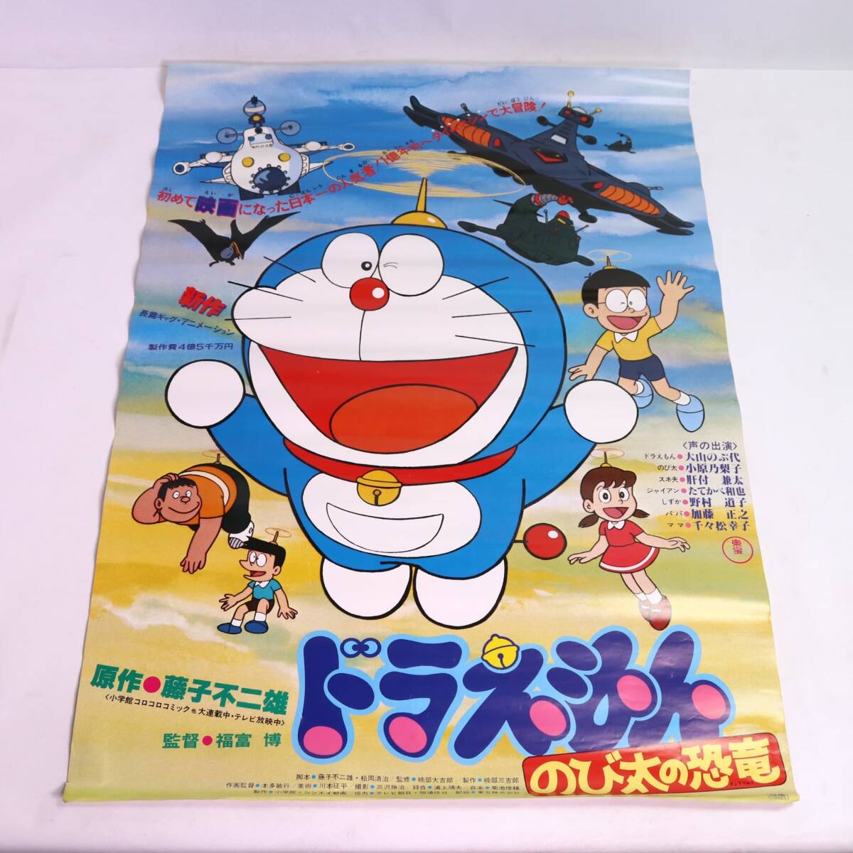 a0807 R中古DVD「テレビ版 ドラえもん スペシャル特大号 冬の巻 6