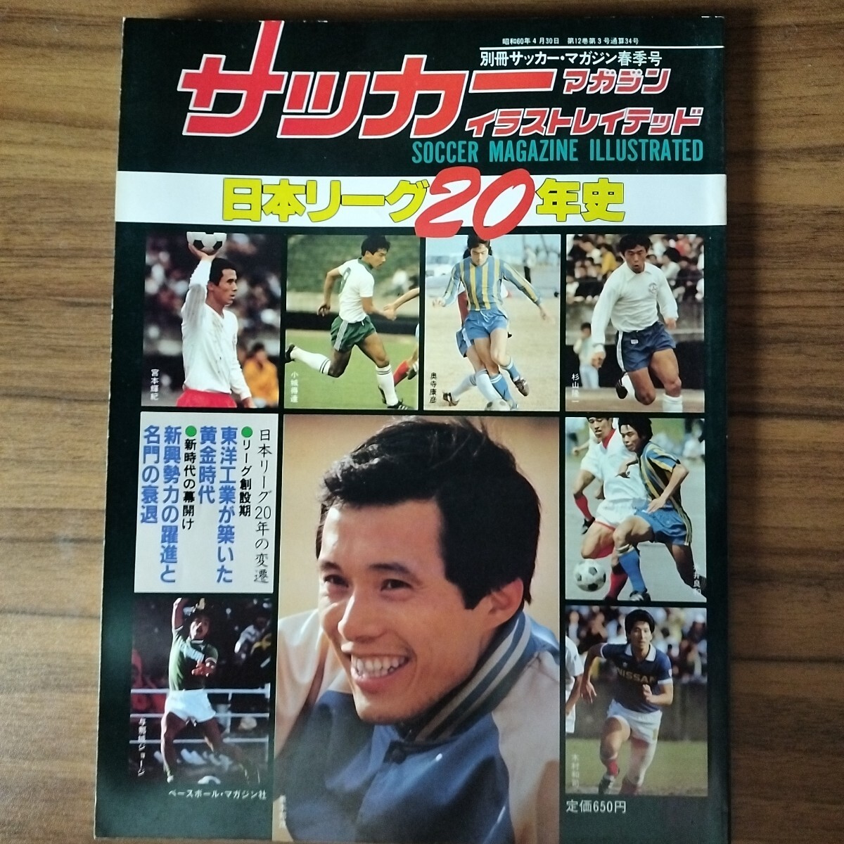 1992年 読売日本サッカークラブ Jリーグ ヴェルディ川崎 東京