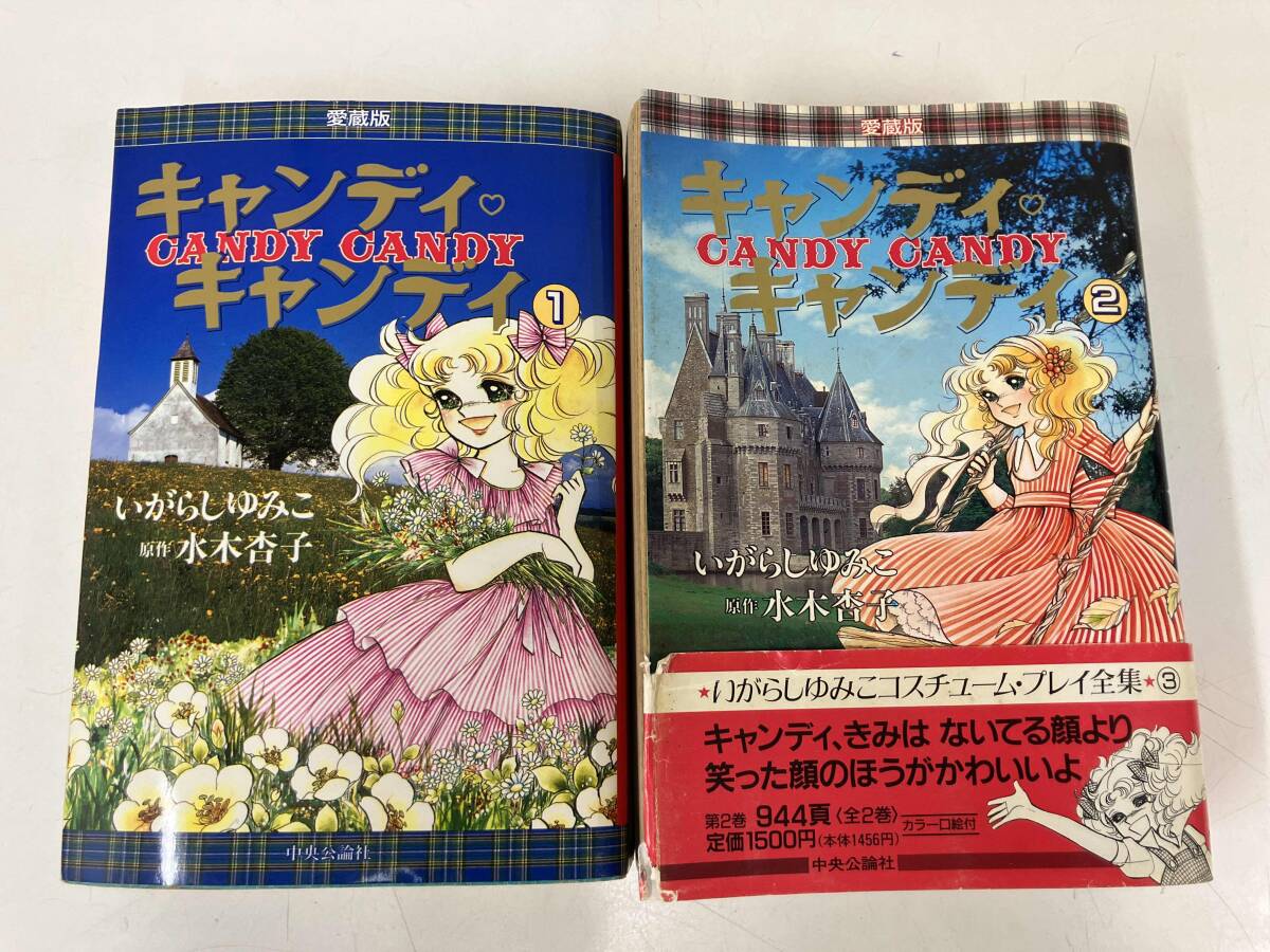 中古】【絶版】いがらしゆみこ世界名作絵本3「中央公論社の絵本」の 