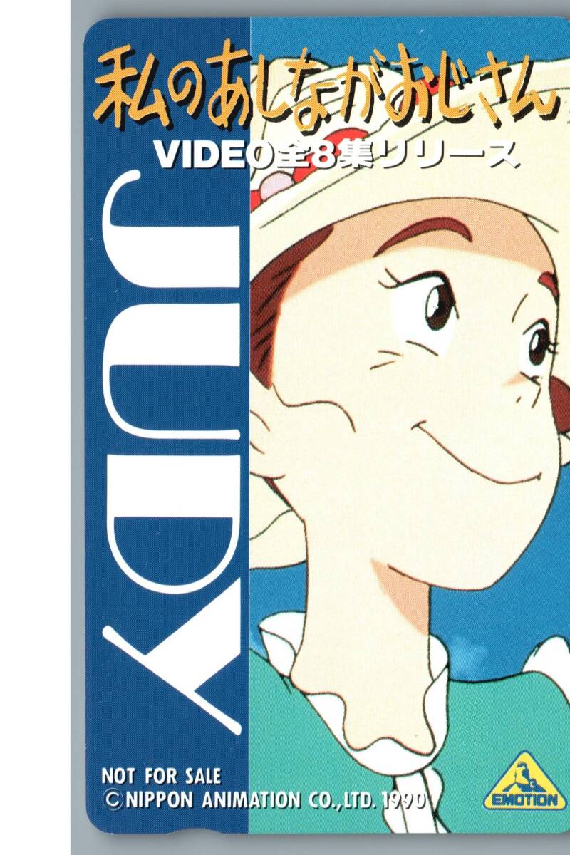 ☆セル画『私のあしながおじさん』背景付き (日本アニメーション