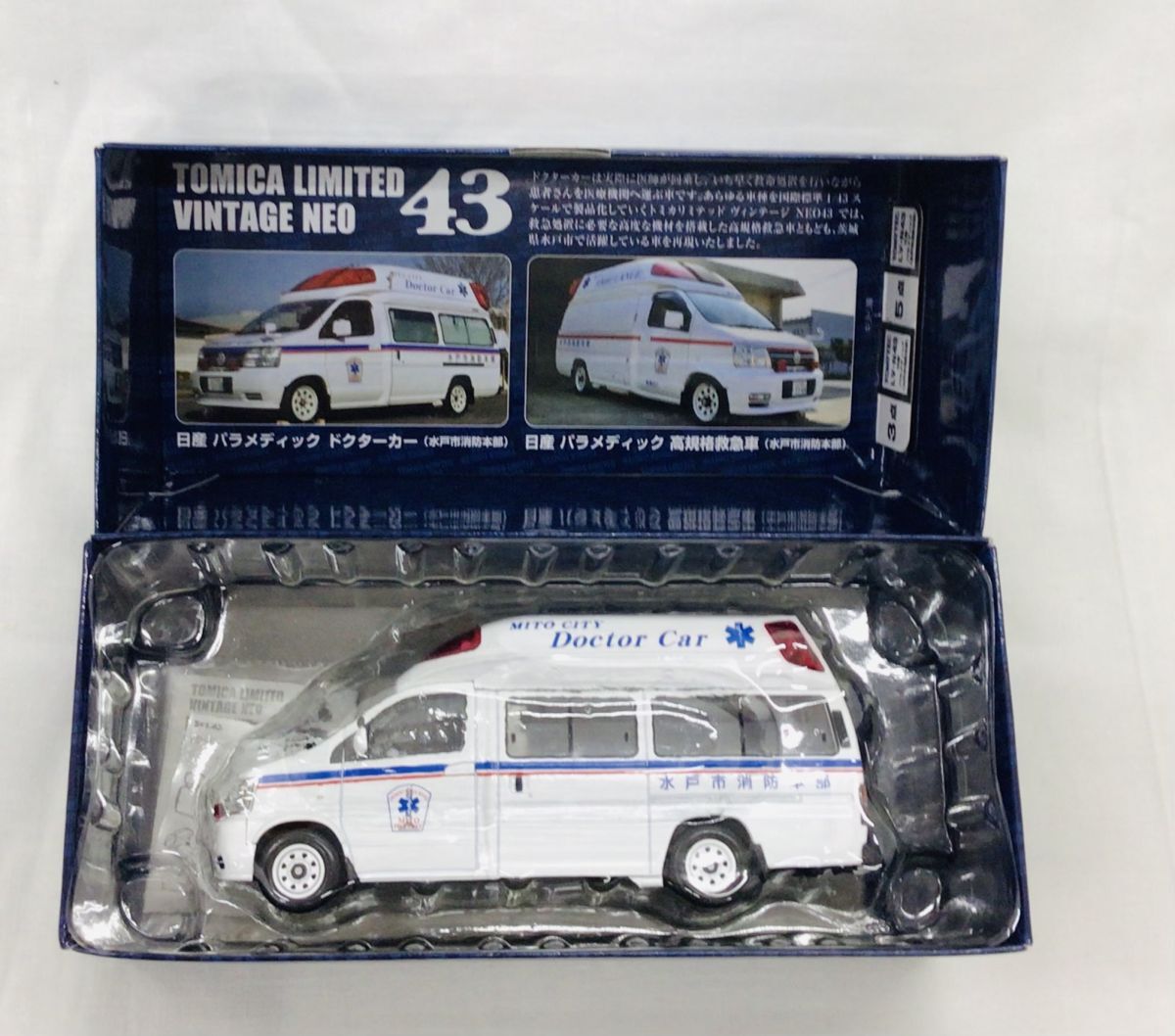 救急車 カタログ 日産 (NISSAN) パラメディック Ⅱ 高規格救急車 患者