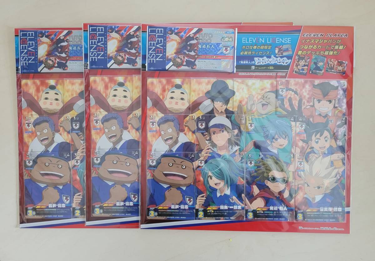 中古】イナズマイレブン ライセンスカード シークレット 風丸 イナズマ