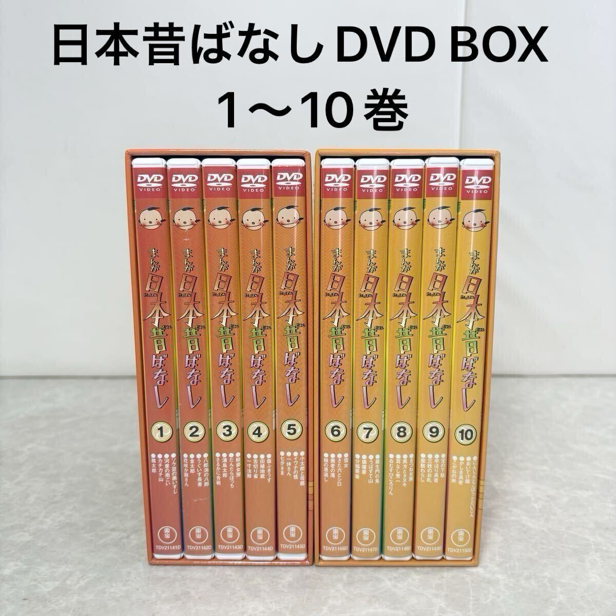 中古】03073◇まんが日本昔ばなし/花咲か爺さんほか/レン落ちの落札