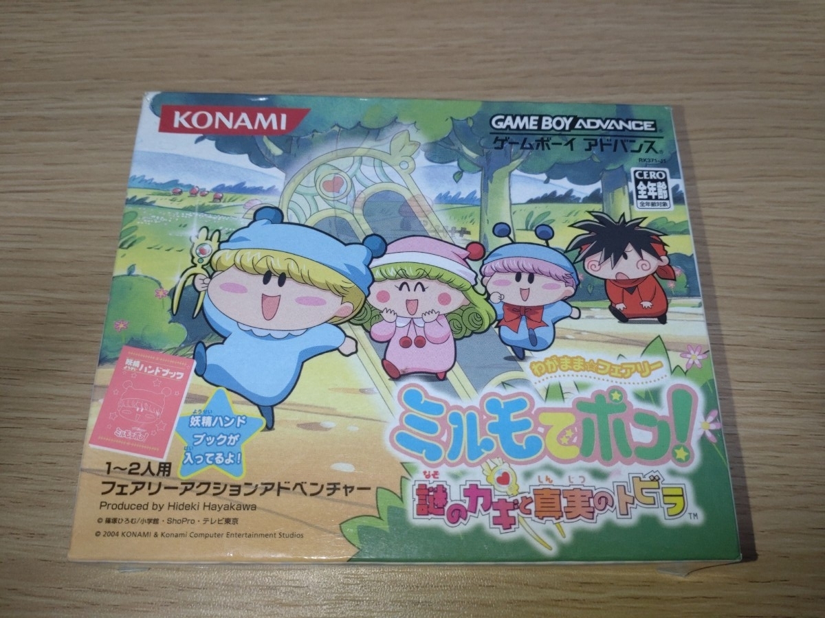 わがままフェアリー ミルモでポン！ カード 妖精ミルモうらないカード