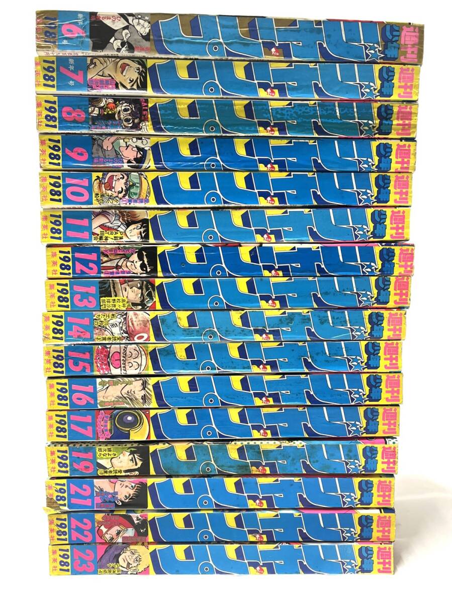 j/60 週刊少年ジャンプ 22 1978年5月29日号 新連載/怪艇ポセイドン