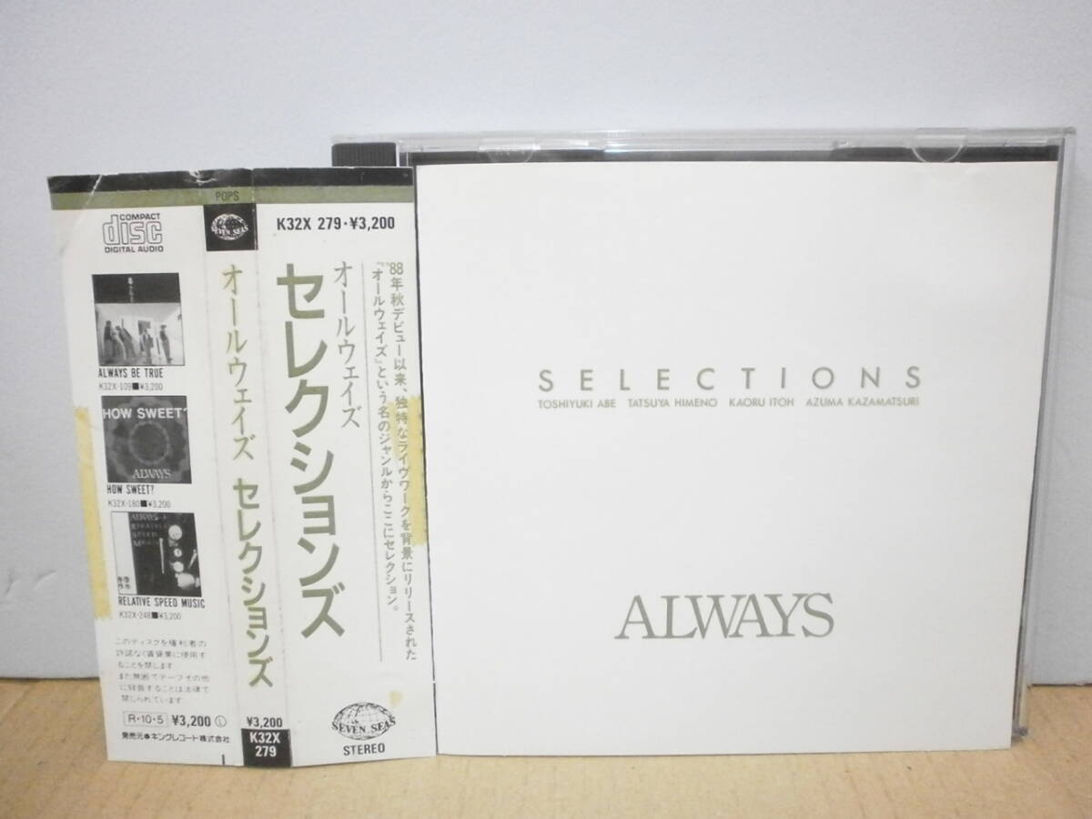 オールウェイズ 歌詞カードのみ サイン ALWAYS 姫野達也 安部俊幸 伊藤