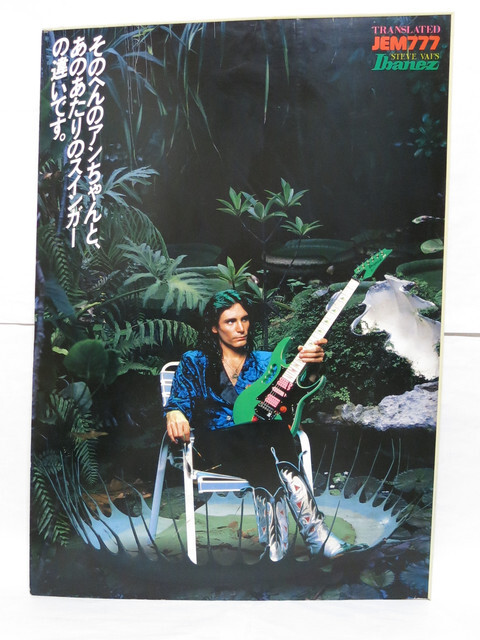 ヤングギター 付録 Steve Vai スティーヴ・ヴァイ 手形 指6本 YOUNG