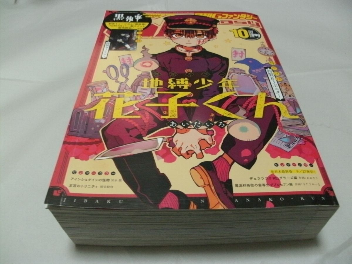 新品】地縛少年花子くん 非売品5種類セット pop 販促品 B3ポスター 美