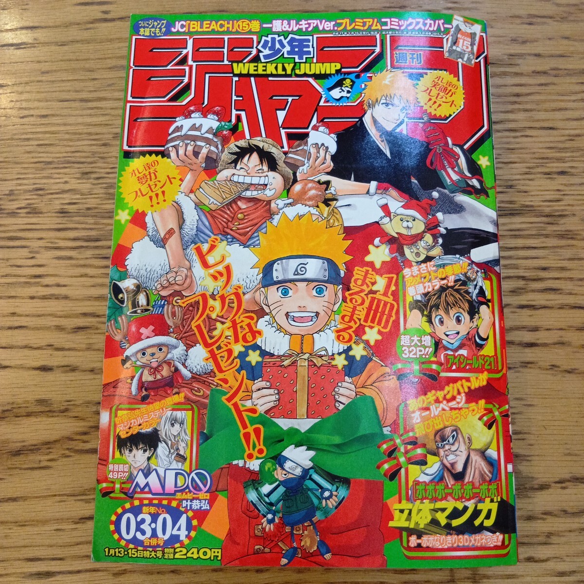 バガボンド リアル 非売品 コミックスカバー 2点セット 2007年コラボ