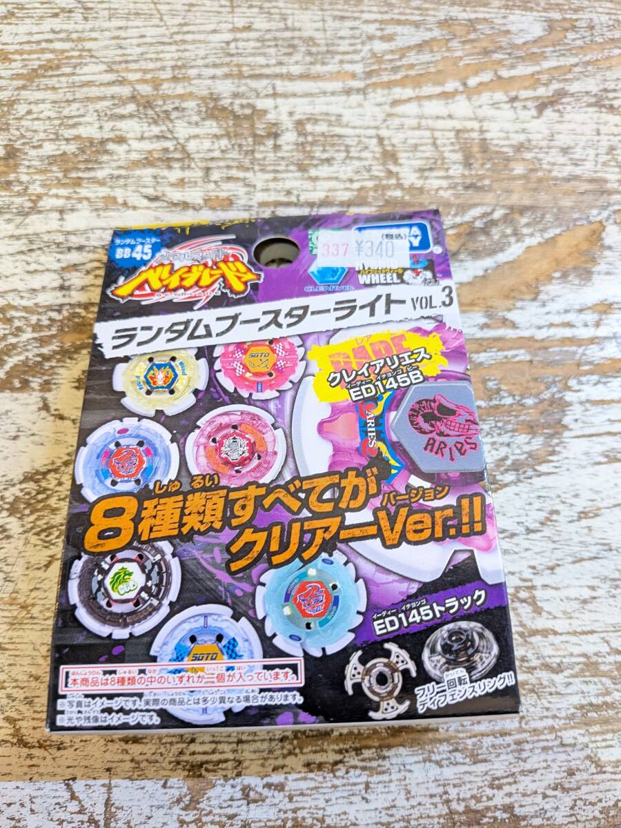 レア当たり】メタルファイト ベイブレード USED【ウインドアクアリオ