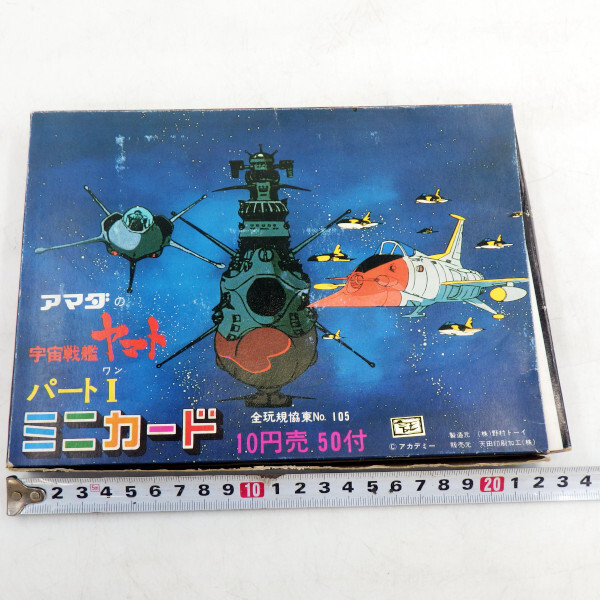 Hけ1】大量☆宇宙戦艦ヤマト ミニカード まとめて360枚以上+アルバム5