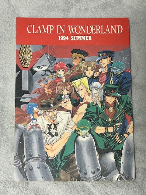 中古】CLAMP IN WONDERLAND【ジョジョの奇妙な新婚生活】承花 3部の