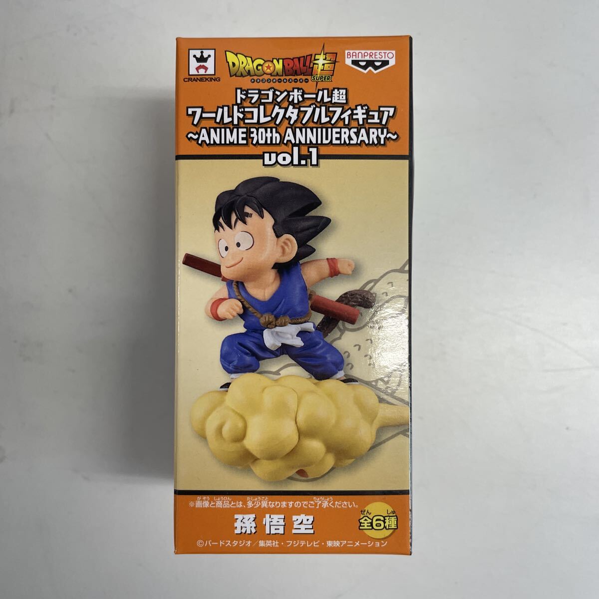 ドラゴンボール超コレクタブルフィギュア ワーコレ ～ANIME 30th
