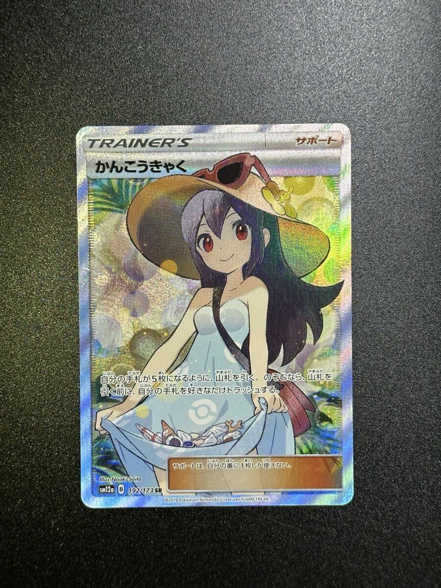 ポケモンカード☆ポケカ☆引退品☆女の子sr☆サポートsr☆ヒガナ