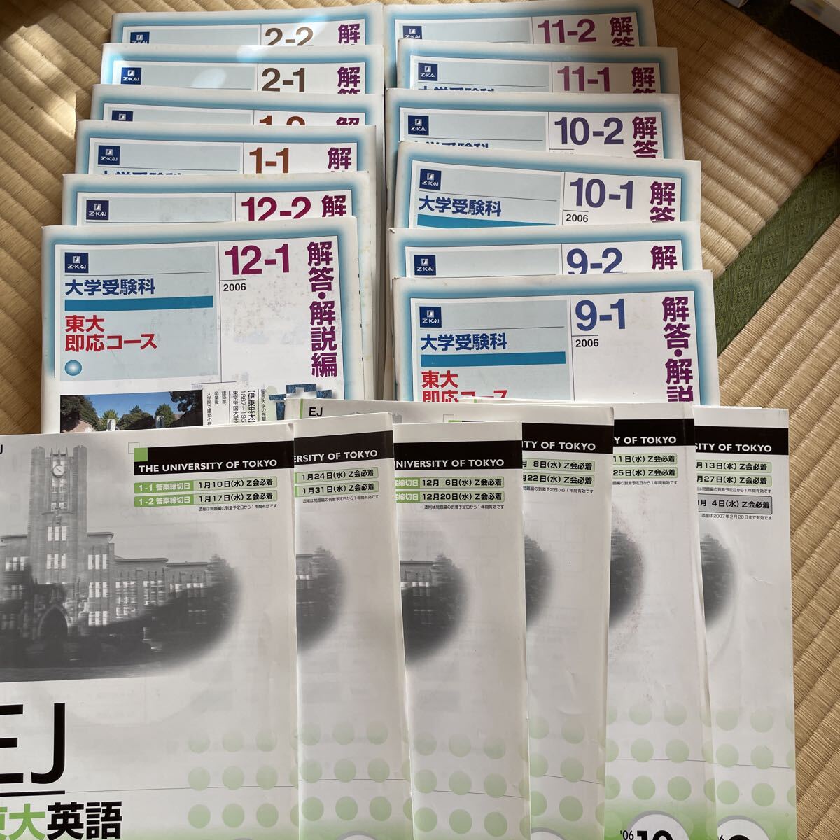 慶應義塾大学 - 赤本 希少な年度12冊セッツ 2005,6,7,8,9 慶應義塾大学