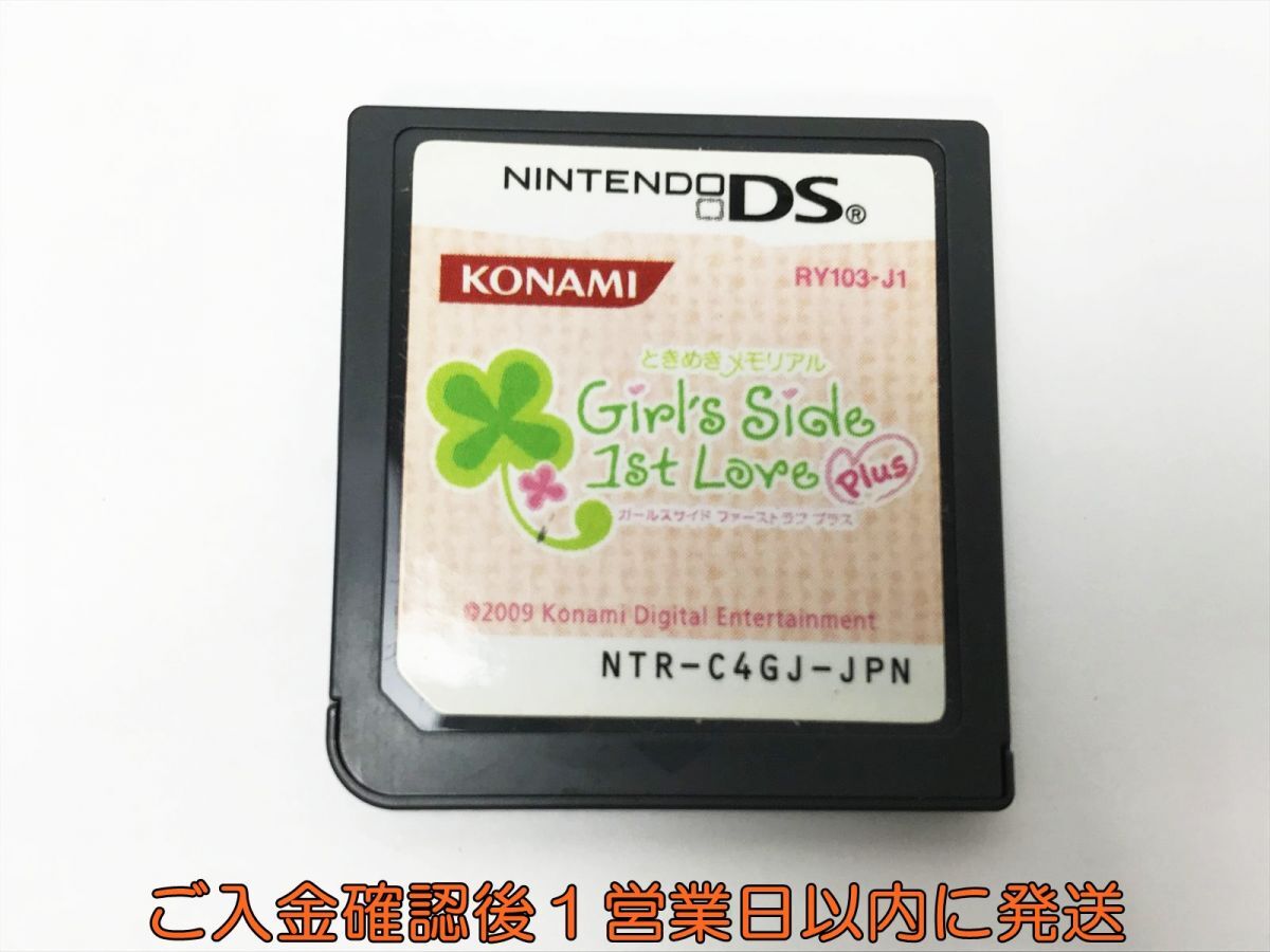 未使用に近い】ときメモGS3 不二山嵐ホワイトデー限定品公式品 