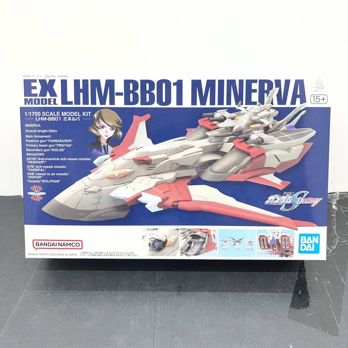 即決バンダイ1/1700EX23 サラミス & マゼラン (地球連邦軍サラミス級 
