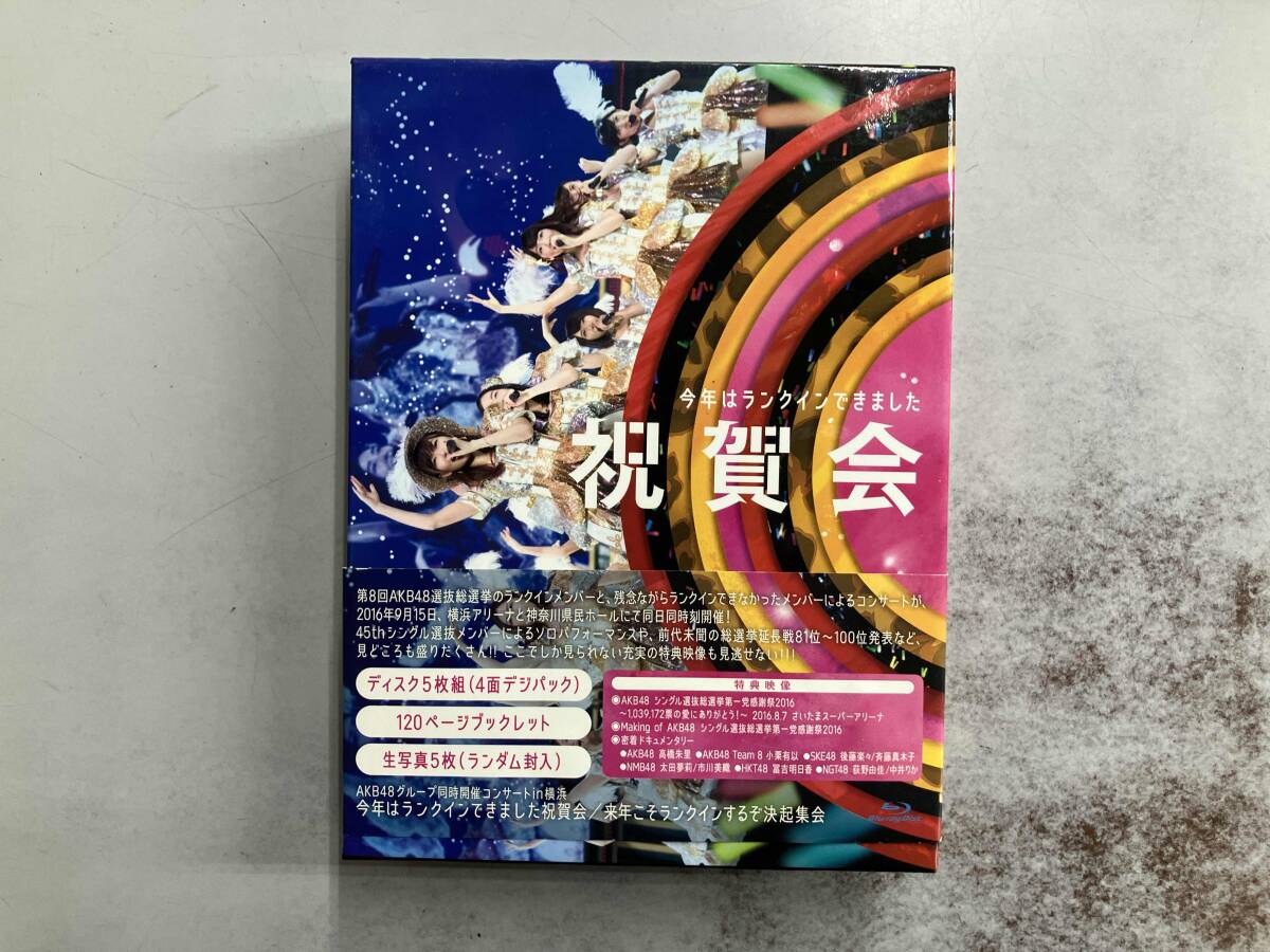AKB48 大家志津香 AKB48グループ感謝祭 2018 ランクインコンサート DVD