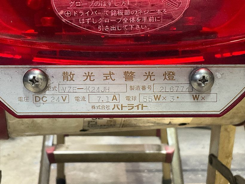 ○2 PATLITE/パトライト ドライバーユニット SPS-50N 車載スピーカー