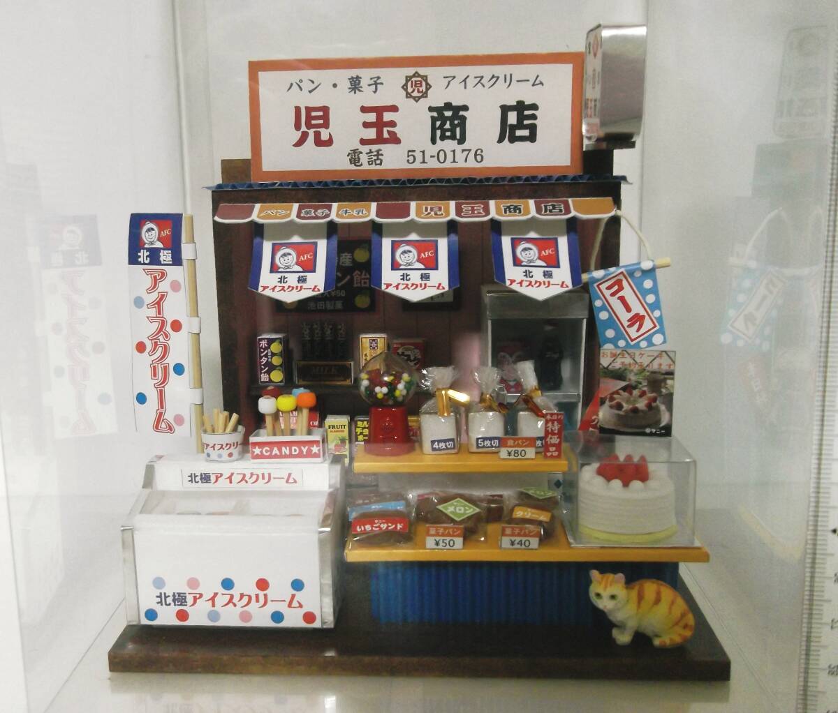 店頭用ポスター】☆雪印☆デコレーションアイスクリーム☆広告☆非売品
