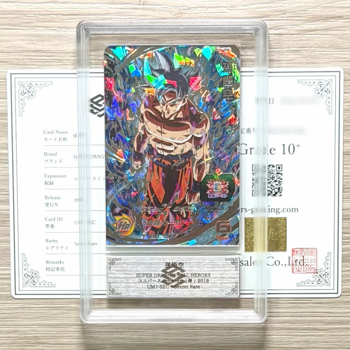 新品】UM11弾 復刻SEC 孫悟空：GT 黒煙悟空 HJ3-SEC2 CP 新品未使用